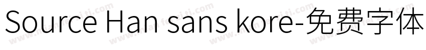 Source Han sans kore字体转换